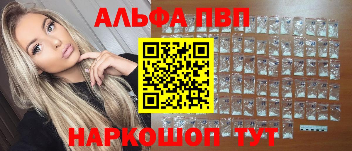 Alpha-PVP мука  Вход с VPN  Южно-Сахалинск  APVP  A-PVP мука 