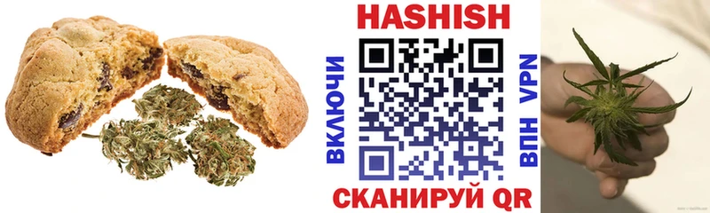 Печенье с ТГК конопля Южно-Сахалинск