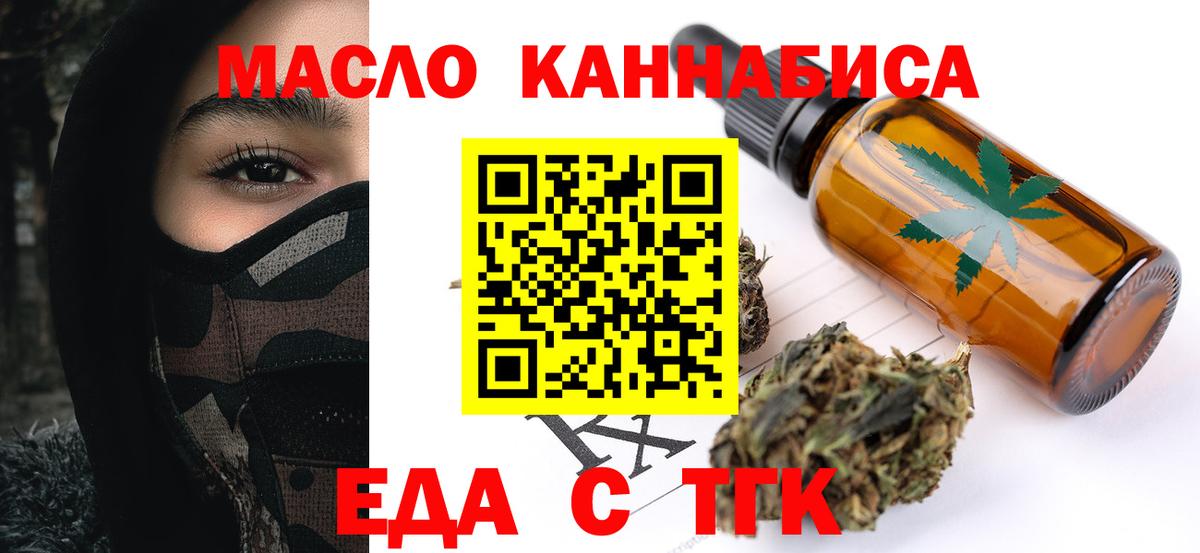 Южно-Сахалинск  Canna-Cookies конопля  Вход с VPN 