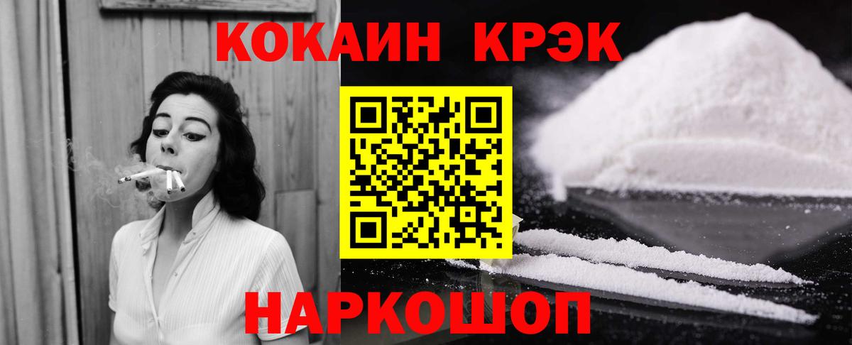 COCAIN Колумбийский  Вход с VPN  COCAIN 99%  Южно-Сахалинск 