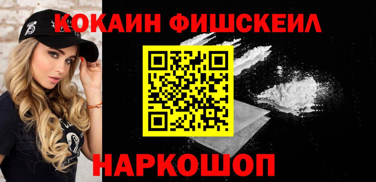 Cocaine 97% Южно-Сахалинск