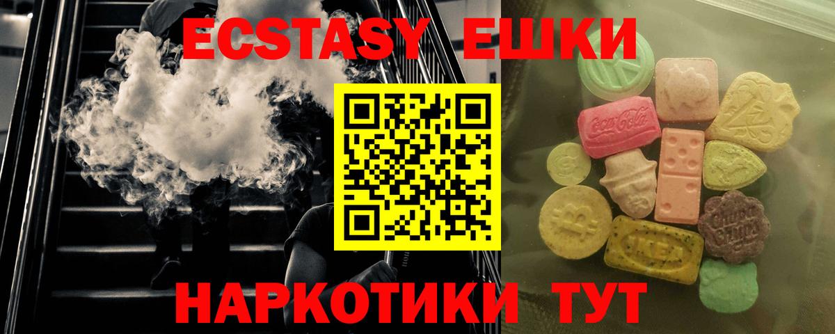 Ecstasy 280мг  Ecstasy  ЭКСТАЗИ 300 mg  сайты даркнета Telegram  Вход с VPN  Южно-Сахалинск 