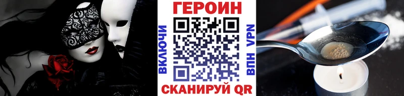 ссылка на мегу ТОР  купить наркотик  Южно-Сахалинск  ГЕРОИН хмурый 