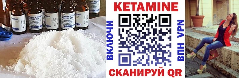 КЕТАМИН VHQ  как найти закладки  Южно-Сахалинск 