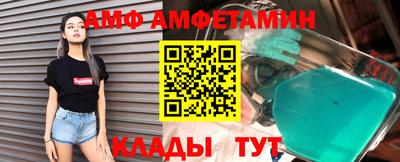 альфа пвп Мариинск