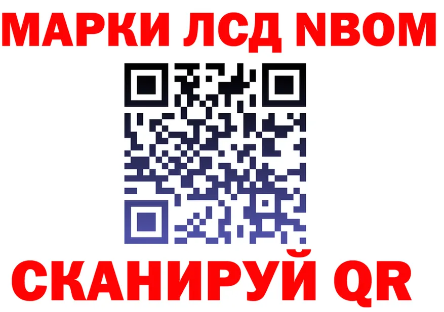 Марки NBOMe 1,5мг tor shop omg Южно-Сахалинск