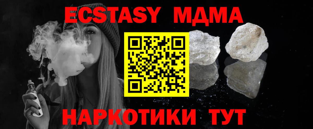 МДМА VHQ Южно-Сахалинск