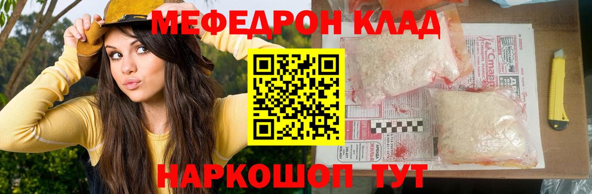 Мефедрон  Мефедрон кристаллы  Южно-Сахалинск  Вход с VPN  Мефедрон  МЕФ 4 MMC 