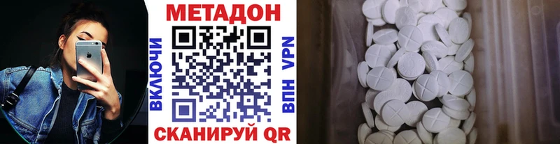 Метадон кристалл  Южно-Сахалинск 