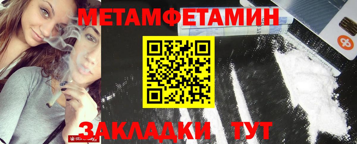 Южно-Сахалинск  МЕТАМФЕТАМИН винт  МЕТАМФЕТАМИН винт  Вход с VPN 