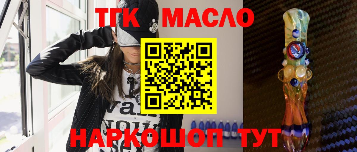 Дистиллят ТГК вейп Южно-Сахалинск