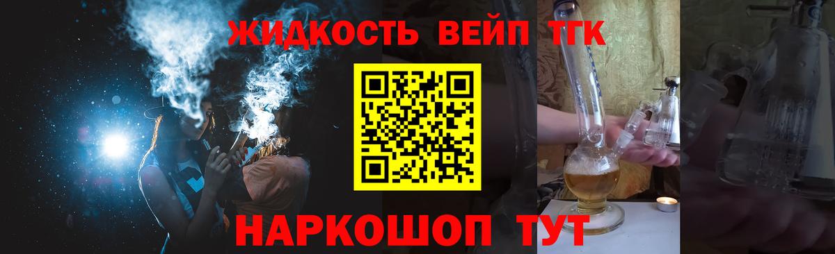 Южно-Сахалинск  купить  сайты  ТГК жижа  Вход с VPN  Дистиллят ТГК Wax 